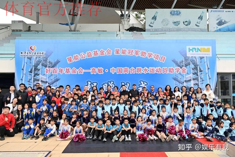 星能冠军助学项目走进四川金阳