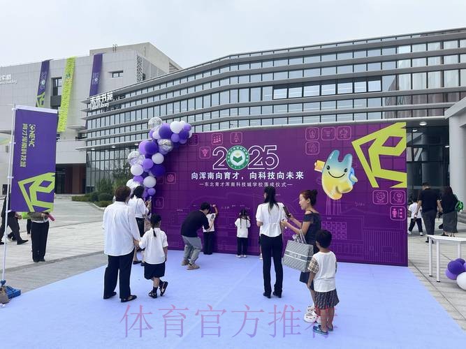 借青春盛会 沈阳期待体教融合再结硕果 借青春盛会 沈阳期待体教融合再结硕果